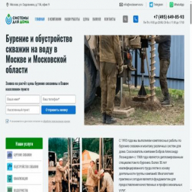 Скриншот главной страницы сайта vodaservis.ru