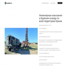 Скриншот главной страницы сайта vodcrimea.ru
