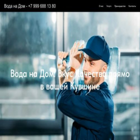 Скриншот главной страницы сайта voddom.ru