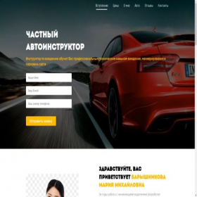 Скриншот главной страницы сайта voditelpomoch.com