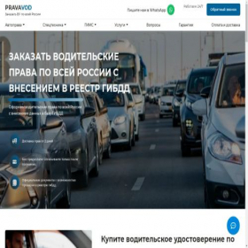 Скриншот главной страницы сайта voditnachinaisrazy.online