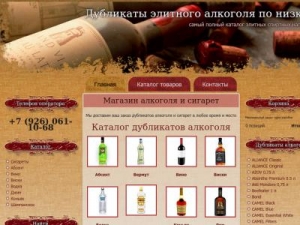 Скриншот главной страницы сайта vodkatorg.com