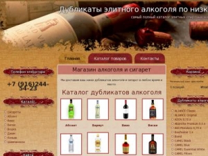Скриншот главной страницы сайта vodo4nik.com