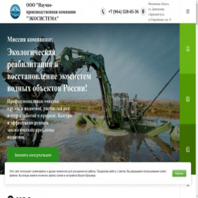 Скриншот главной страницы сайта vodoem.pro