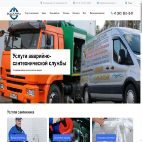 Скриншот главной страницы сайта vodokanalregion.ru