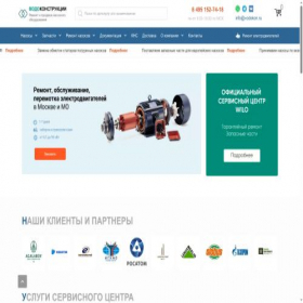 Скриншот главной страницы сайта vodokon.ru