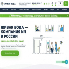 Скриншот главной страницы сайта vodomatik.ru