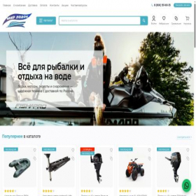 Скриншот главной страницы сайта vodomotorika.com