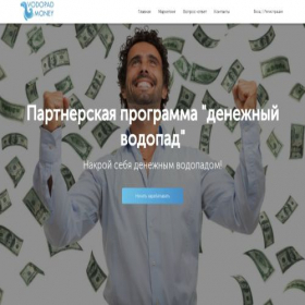 Скриншот главной страницы сайта vodopad.money