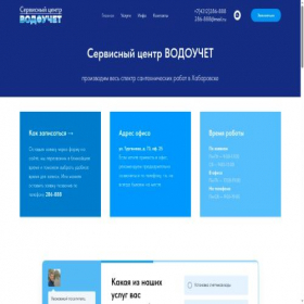 Скриншот главной страницы сайта voduchet.ru