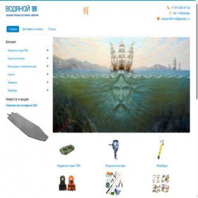Скриншот главной страницы сайта vodyanoi54.ru