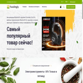 Скриншот главной страницы сайта voenka-shop.ru