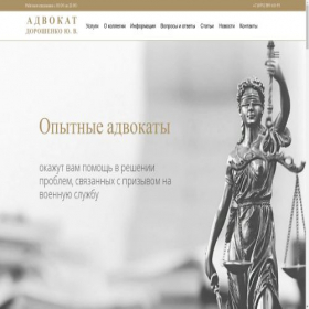Скриншот главной страницы сайта voenkollegia.ru