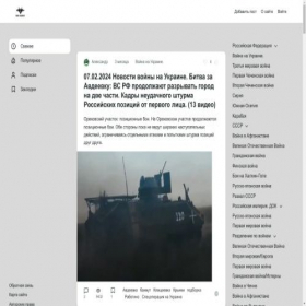 Скриншот главной страницы сайта voennii-forum.ru