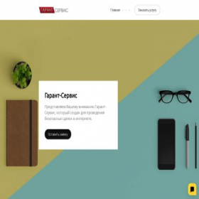 Скриншот главной страницы сайта voennikrf.online