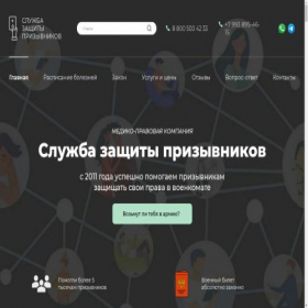 Скриншот главной страницы сайта voenniy-bilet-zakonno.ru