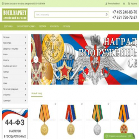 Скриншот главной страницы сайта voenru.ru