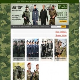 Скриншот главной страницы сайта voenspecform-avtor.ru