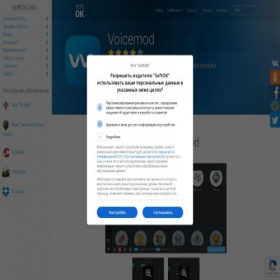Скриншот главной страницы сайта voicemod.softok.info