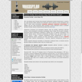 Скриншот главной страницы сайта voicespy.ru