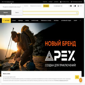 Скриншот главной страницы сайта voinmarket.com