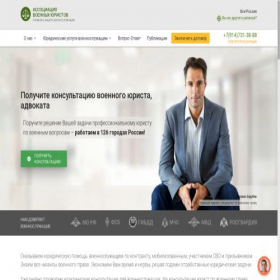 Скриншот главной страницы сайта voinprav.ru