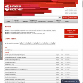 Скриншот главной страницы сайта voint.ru