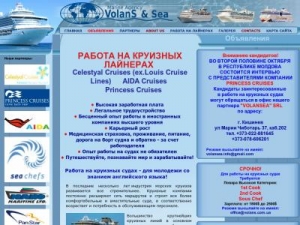 Скриншот главной страницы сайта volan-sea.com.ua