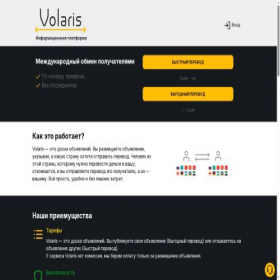 Скриншот главной страницы сайта volaris.kz
