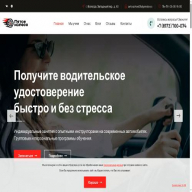 Скриншот главной страницы сайта volauto.ru