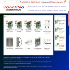 Скриншот главной страницы сайта volcano-spb.ru