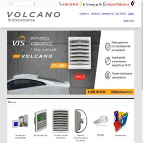 Скриншот главной страницы сайта volcano-vts.ru