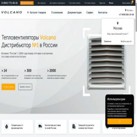 Скриншот главной страницы сайта volcano.com.ru
