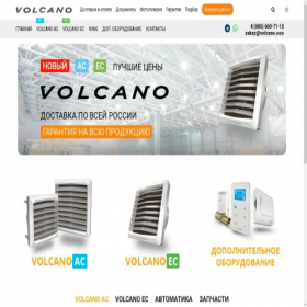 Скриншот главной страницы сайта volcano.ooo