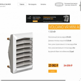 Скриншот главной страницы сайта volcano.zota.ru