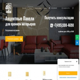 Скриншот главной страницы сайта volcraft.ru