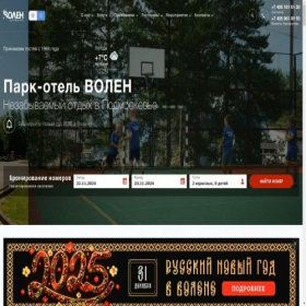 Скриншот главной страницы сайта volen.ru