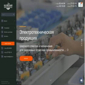 Скриншот главной страницы сайта volga-kontakt.ru