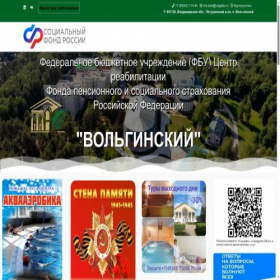 Скриншот главной страницы сайта volgafss.ru