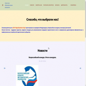 Скриншот главной страницы сайта volgagrouped.ru