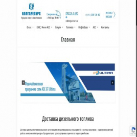 Скриншот главной страницы сайта volgaresurs.ru