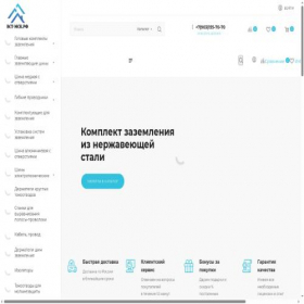 Скриншот главной страницы сайта volgastroj.ru