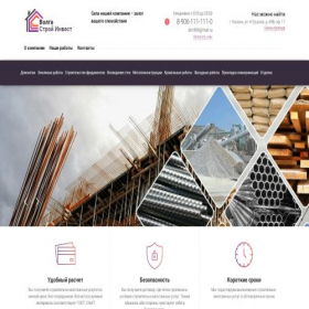 Скриншот главной страницы сайта volgastroyinvest.ru