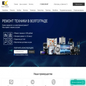 Скриншот главной страницы сайта volgograd-exrepair.ru