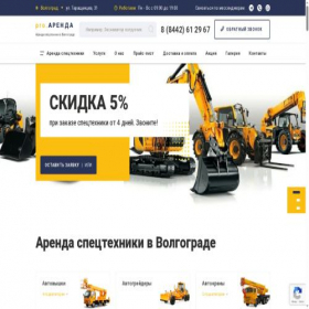 Скриншот главной страницы сайта volgograd.arenda-spectech.com