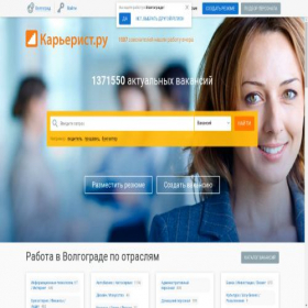 Скриншот главной страницы сайта volgograd.careerist.ru