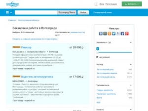 Скриншот главной страницы сайта volgograd.gorodrabot.ru