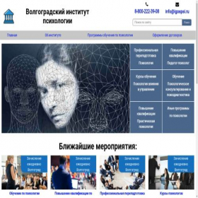 Скриншот главной страницы сайта volgograd.igospsi.ru