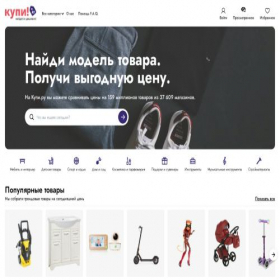 Скриншот главной страницы сайта volgograd.kupi.ru