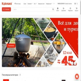 Скриншот главной страницы сайта volgograd.market.kukmara.com